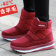 东北雪地靴女冬季 加绒加厚高帮中老年人棉鞋 短筒防水防滑妈妈靴子
