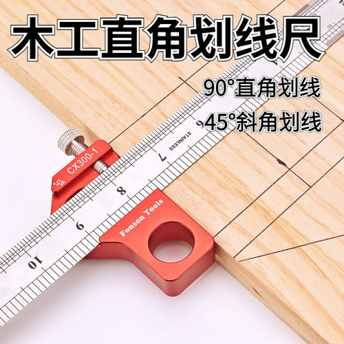 45deg多功能木工直角尺