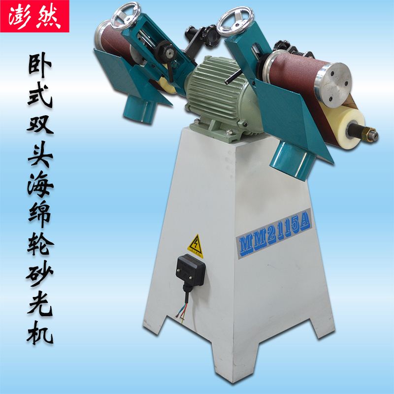 卧式双头海绵轮砂光机 MM2115A 异型打磨机 抛光机木工机械可调速