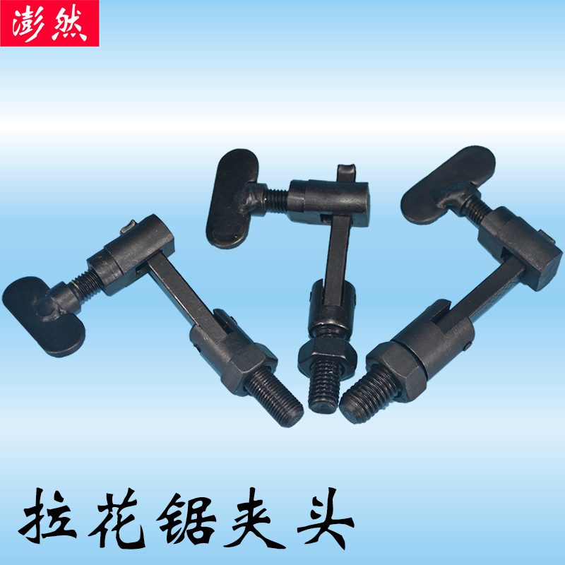 澎然拉花锯夹头M10粗牙细牙图片