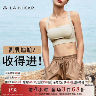 LaNikar运动内衣女夏中高强度防震健身背心收副乳外穿文胸瑜伽服
