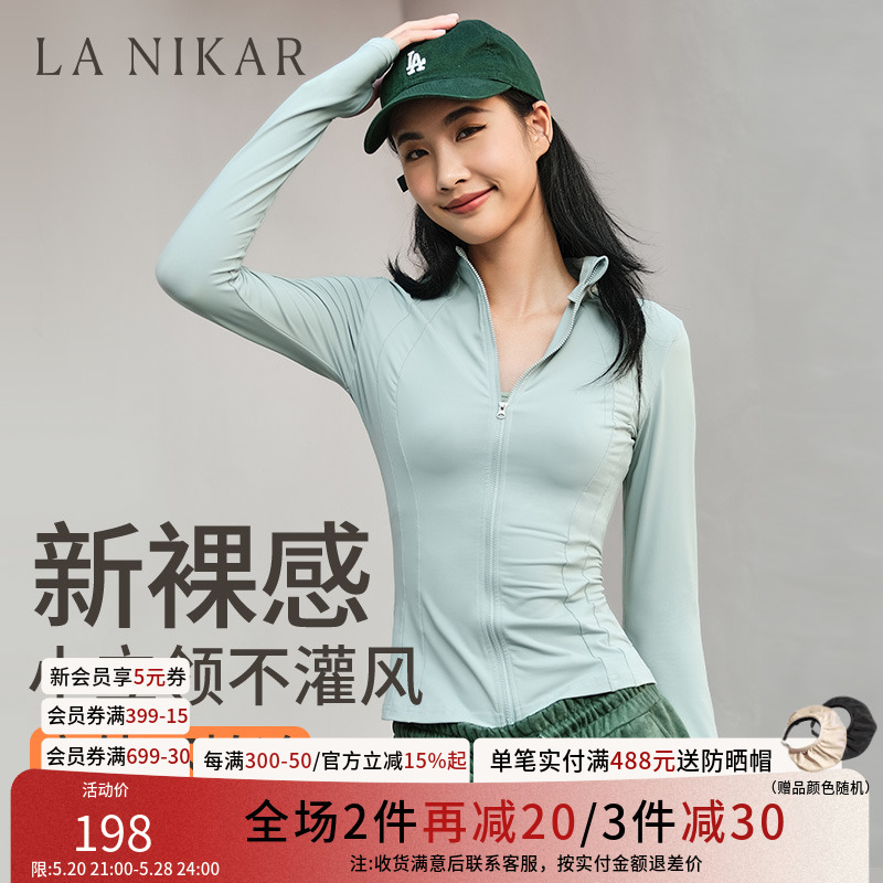 La Nikar运动瑜伽服女夏季防晒衣长袖速干骑行衣健身跑步外套上衣