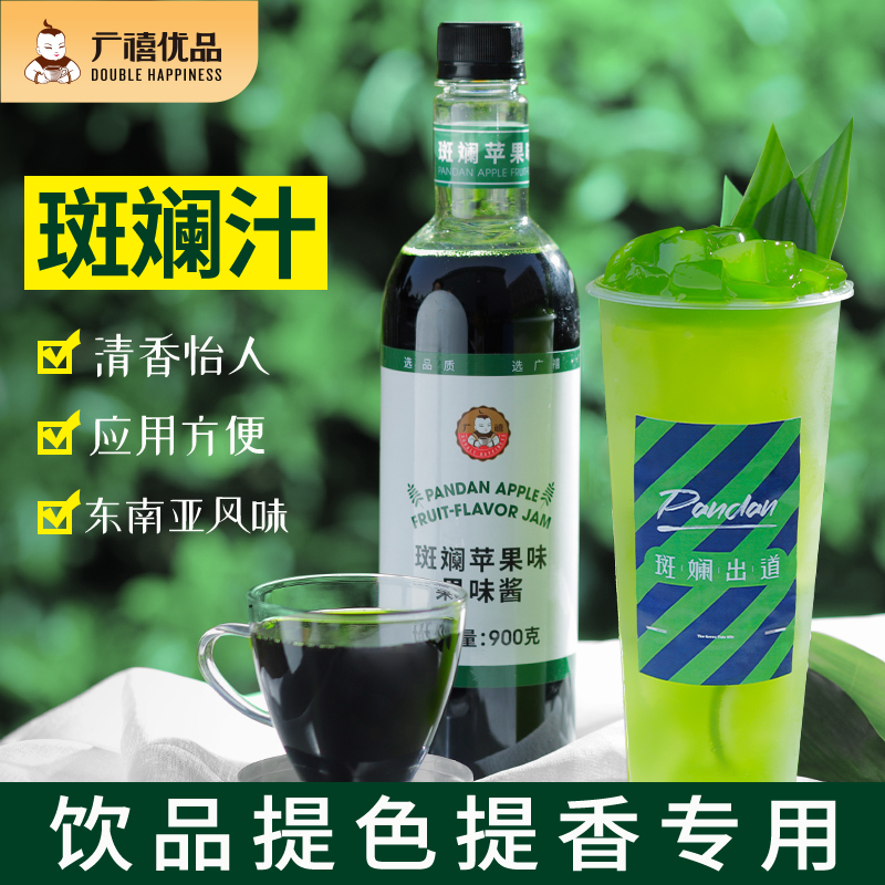 广禧浓缩斑斓汁糖浆900g