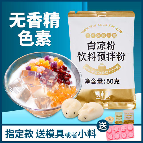 家用儿童专用自制果冻粉