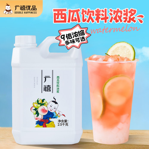 广禧西瓜饮料浓浆2.5kg