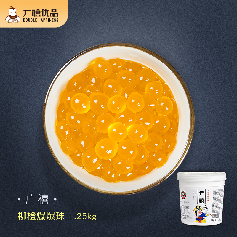 广禧柳橙味爆爆珠爆爆蛋1.25kg