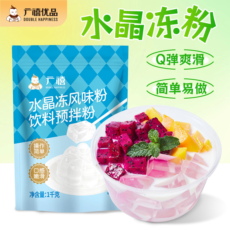 广禧优品水晶果冻粉1kg布丁原料图片