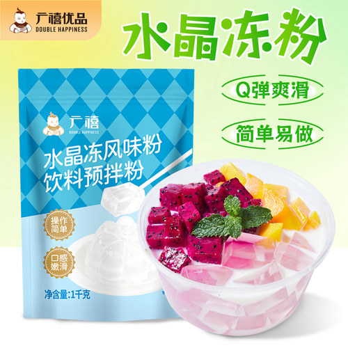 广禧优品水晶果冻粉1kg布丁原料