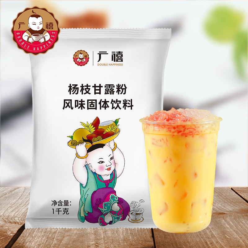 广禧杨枝甘露粉1kg 速溶商用芒果椰汁粉甜品珍珠奶茶店专用原材料