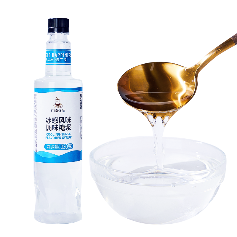 广禧冰感糖浆 冰吸生椰拿铁商用凉感咖啡柠檬茶专用风味饮料浓浆