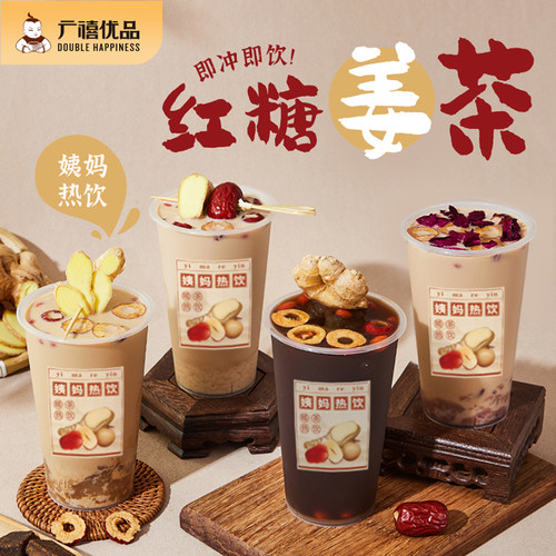 广禧优品红糖姜茶粉姜母茶500g