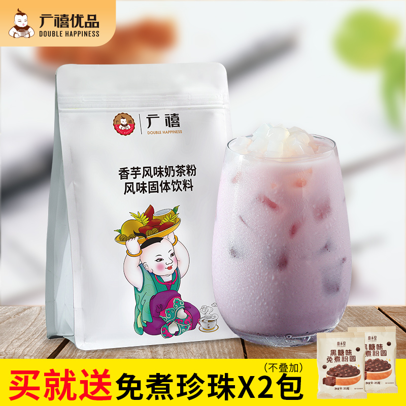 广禧香芋味奶茶粉1kg