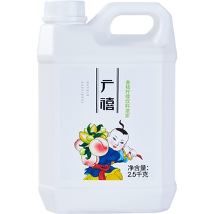 广禧金桔柠檬浓浆2.5kg 柠檬浓缩液商用冲饮果汁饮料奶茶店专用料