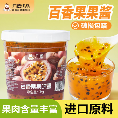 广禧百香果果酱2kg含果肉果粒
