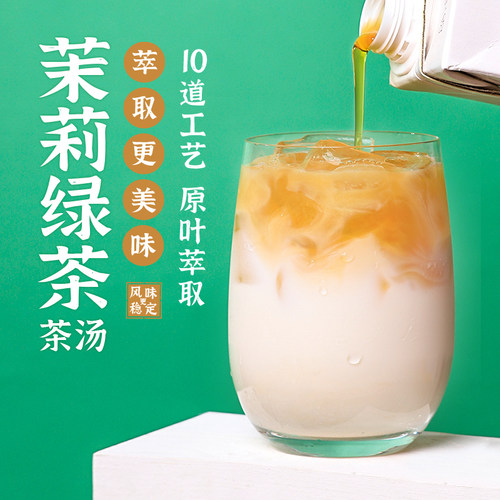 广禧优品茉莉绿茶萃取液1L