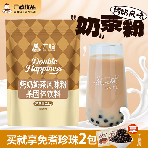 广禧优品烤奶风味奶茶粉1kg