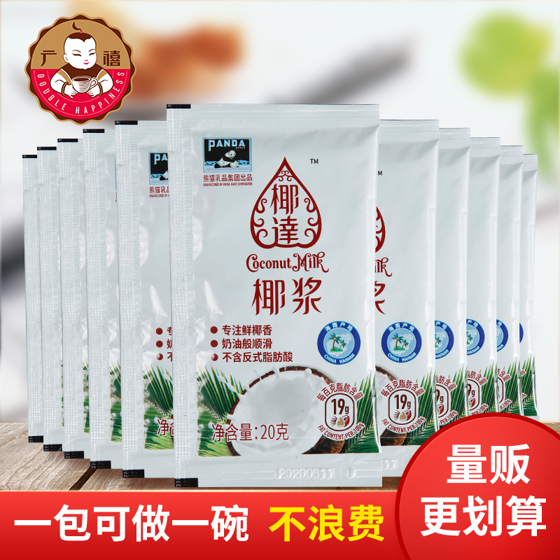 熊猫PANDA