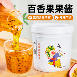 广禧百香果果酱1.3kg果肉果粒商用钵仔糕冰粉烘焙涂抹奶茶店专用