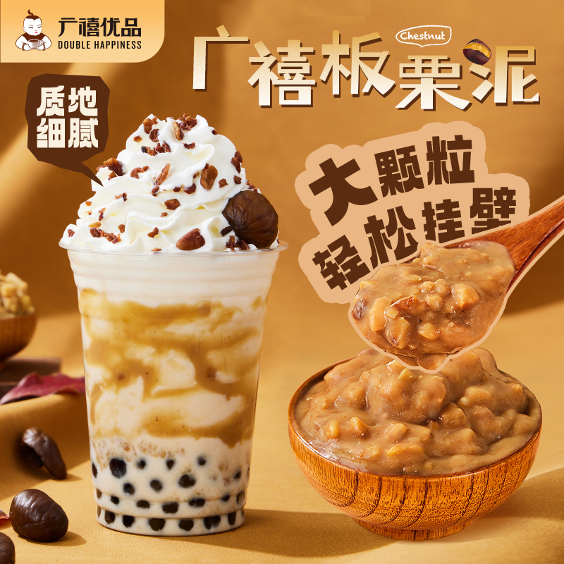 广禧板栗泥罐头900g