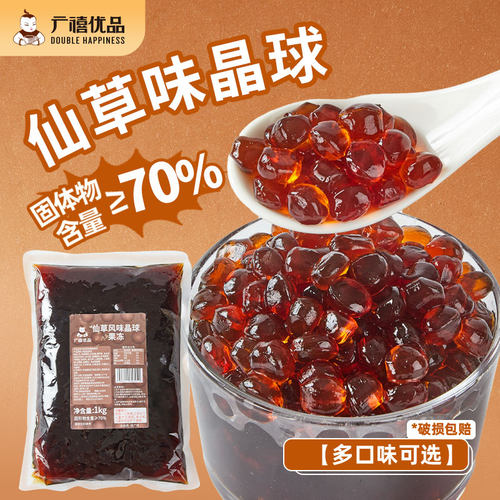 广禧优品仙草味晶球脆啵啵1kg