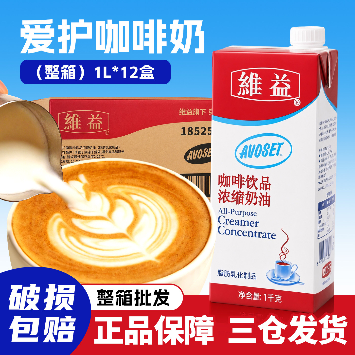 咖啡奶12盒整箱浓缩植脂淡奶图片
