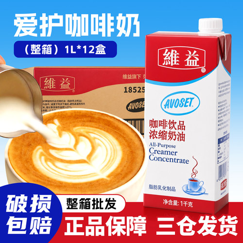 咖啡奶12盒整箱浓缩植脂淡奶
