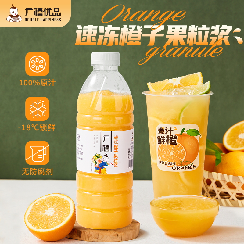 广禧冷冻柳橙果汁1kg橙汁