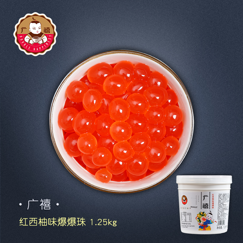 广禧红西柚味爆爆珠1.25kg