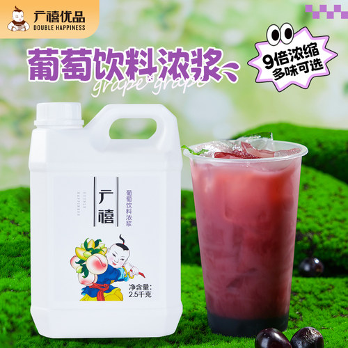 广禧优品葡萄汁2.5kg多口味
