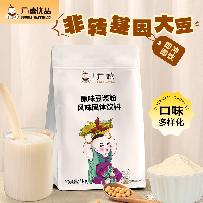 广禧速溶原味豆浆豆奶粉1KG