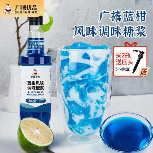 广禧蓝柑风味糖浆1kg香蜜果露