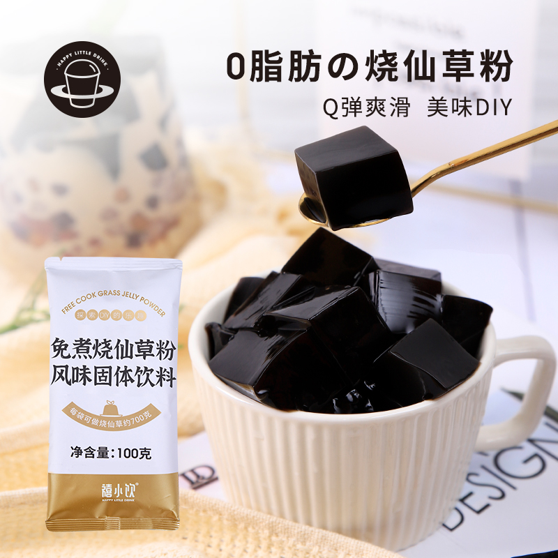 禧小饮烧仙草饮料粉100g