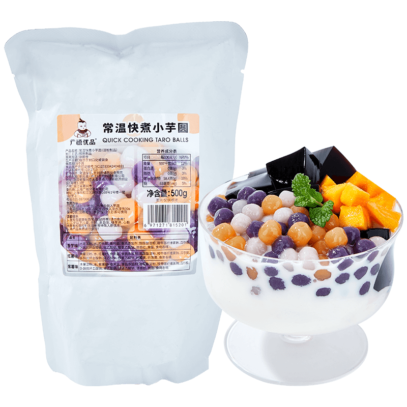 广禧常温快煮彩色小芋圆  三色丸子商用烧仙草冰粉珍珠奶茶店专用