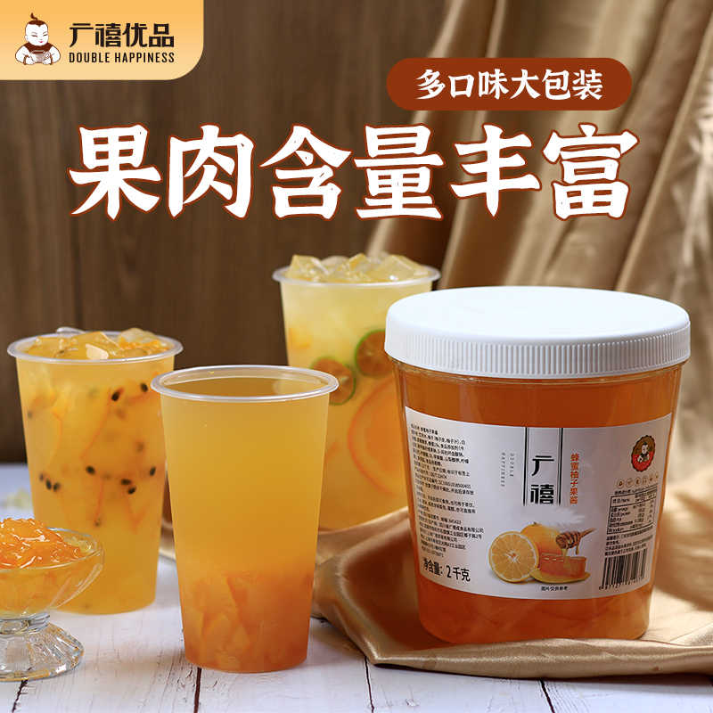 广禧蜂蜜柚子果酱2KG 芒果葡萄草莓含果肉果粒商用奶茶店专用原料