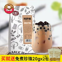 忆缘记阿萨姆奶茶粉1kg 速溶网红免煮珍珠奶茶粉味袋装奶茶店原料