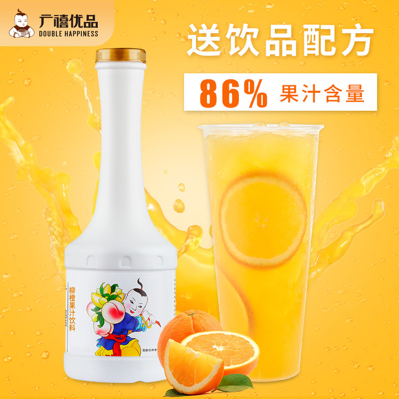 广禧优品浓缩柳橙汁1kg风味饮料图片