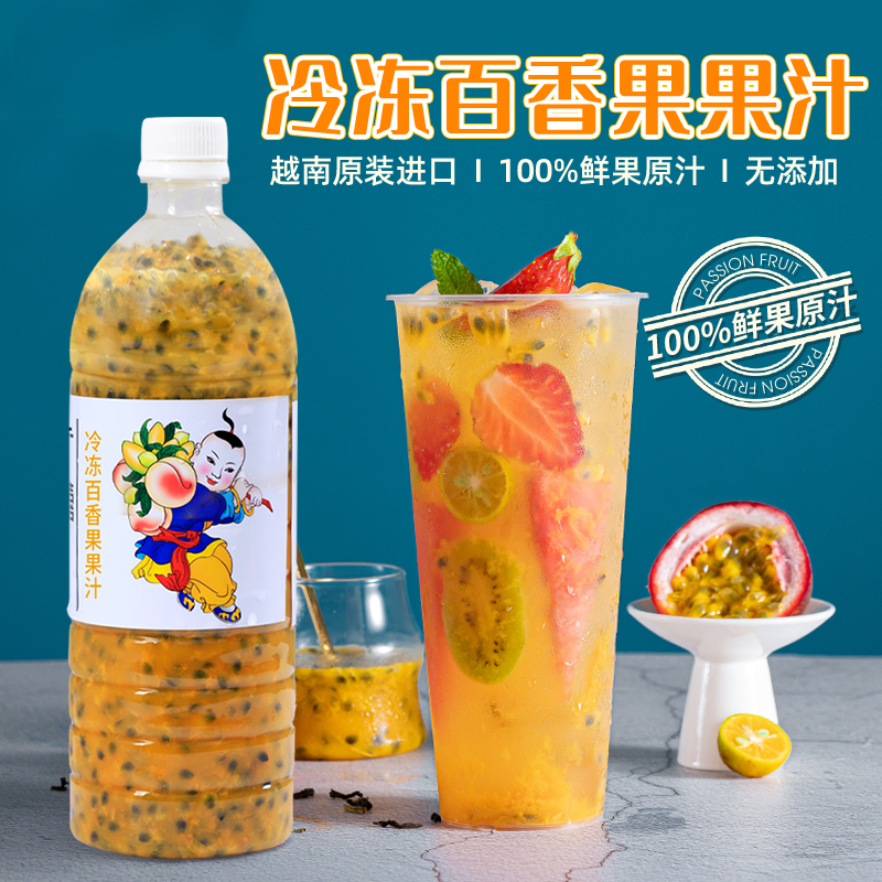 进口广禧900ml奶茶店百香果汁