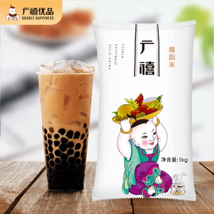 广禧植脂末奶精粉1kg 咖啡奶茶伴侣商用牛乳珍珠奶茶店专用原材料
