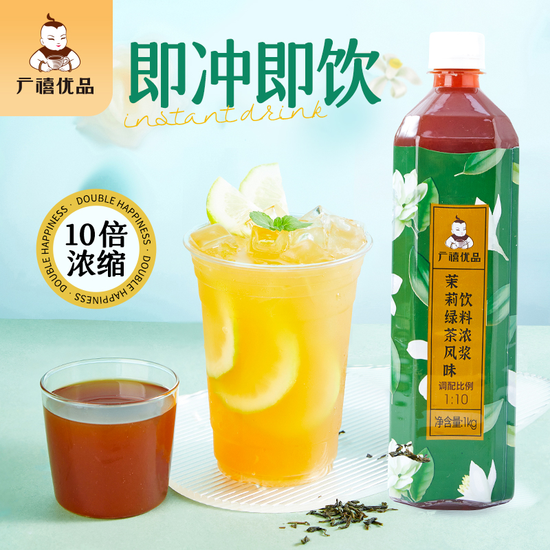 即冲即饮 10倍浓缩 口感舒爽 宛如现泡