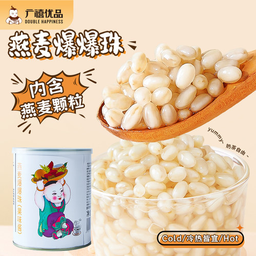 广禧燕麦爆爆珠900g爆浆爆爆蛋