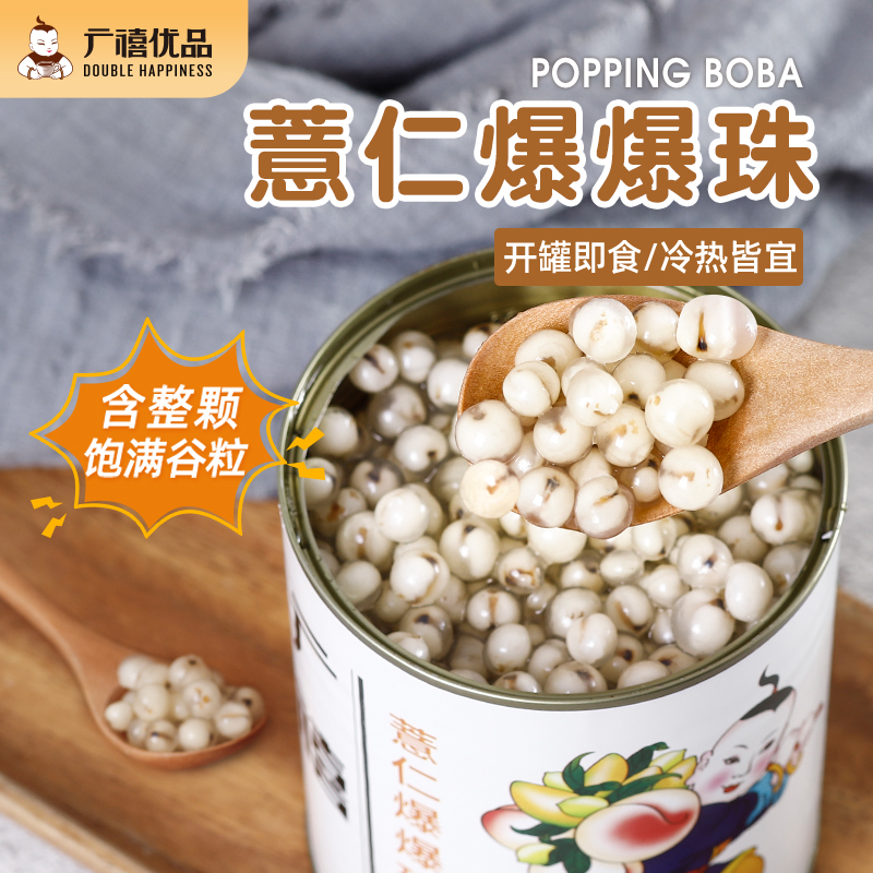 广禧薏仁爆爆珠爆爆蛋免煮