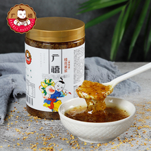 广禧桂花酱1kg 糖蜜桂花茶酱浆果肉酱商用饮品烘焙奶茶店专用原料