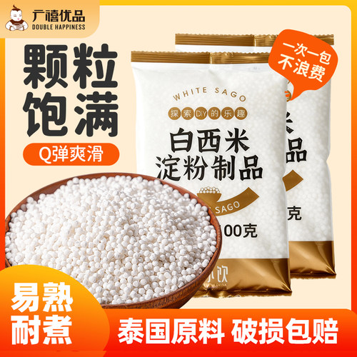 白西米家用水果捞小芋圆