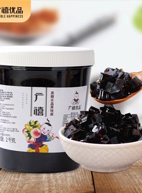 广禧优品脆脆水晶黑糖水晶2KG原味咖啡果冻珍珠寒天晶球奶茶原料