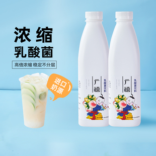 浓缩优酪多酸奶饮料商用奶茶饮品店专用原料 广禧乳酸菌1.2kg