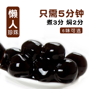 广禧快煮免煮黑珍珠粉圆1kg琥珀波霸黑糖珍珠覆刻奶茶店原料专用