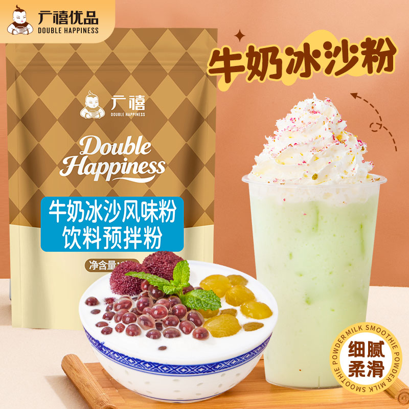 广禧优品牛奶冰沙粉1kg图片