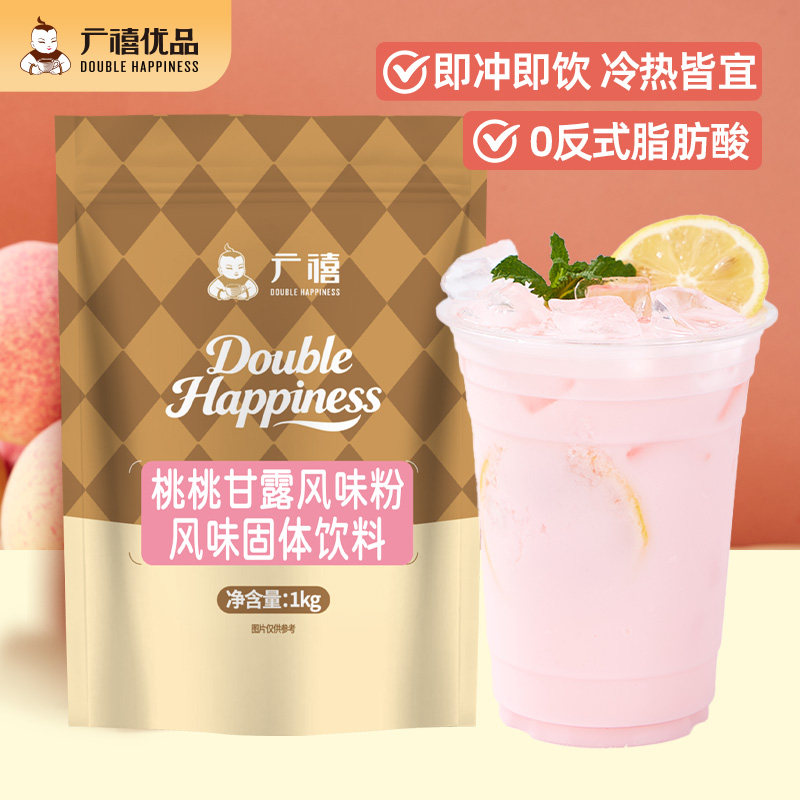 广禧优品桃桃甘露粉1kg图片
