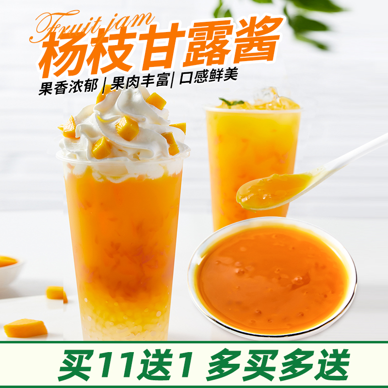 广禧杨枝甘露酱罐头920g