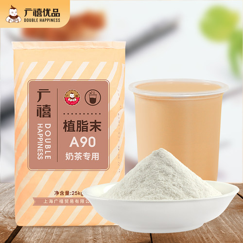 广禧优品A90奶精植脂末25kg